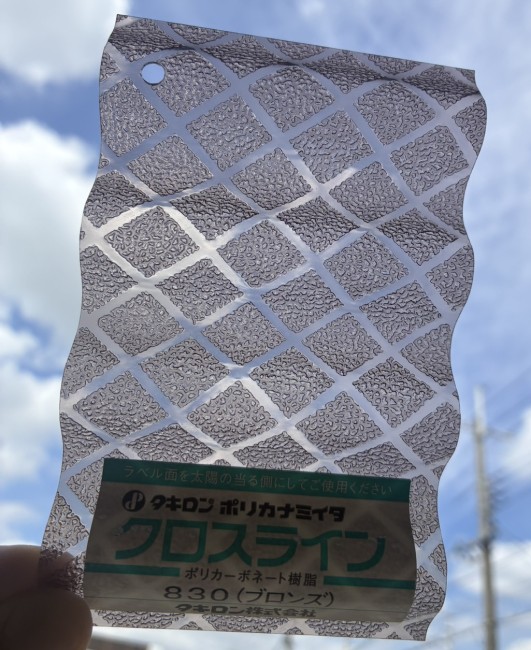 タキロンポリカ波板ナミイタ　クロスラインブロンズ